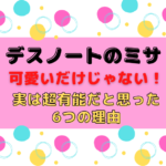 アニメ版タッチ 新田明男の性格 魅力を考察してみた 完璧なのに可哀想な男 おうち最高