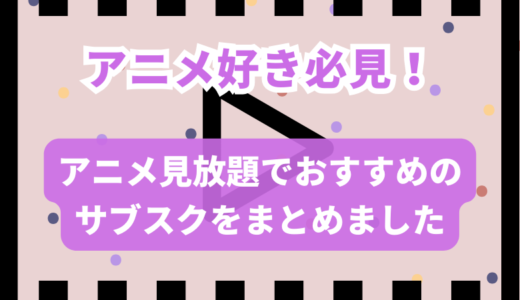 下のソーシャルリンクからフォロー